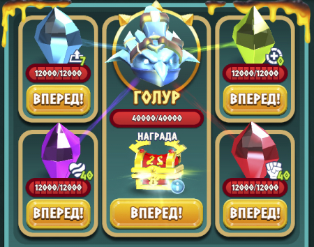 Голур (рекоменд. состав)