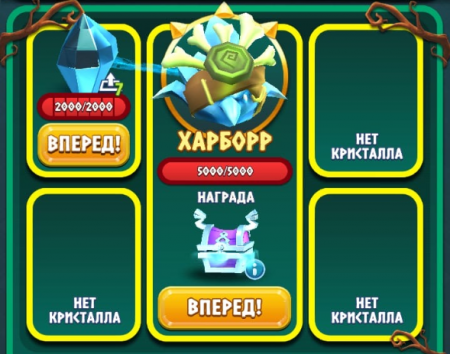 Харборр (рекоменд. состав)