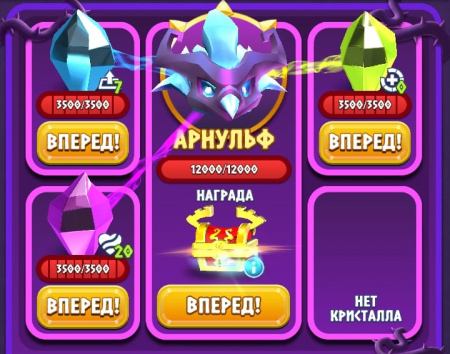 Арнульф (рекоменд. состав)