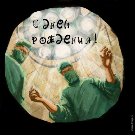 С Днем рождения KozZzak!